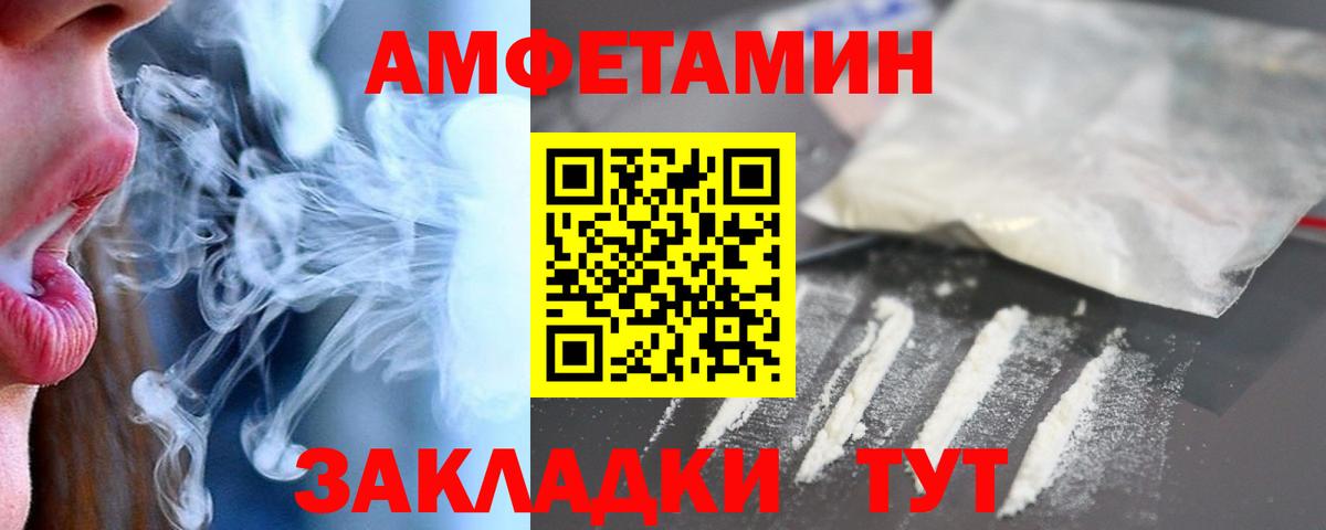 АМФ  shop клад  Сорочинск  АМФ VHQ  Вход с VPN 