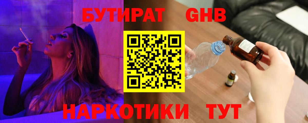 БУТИРАТ BDO 33% Сорочинск