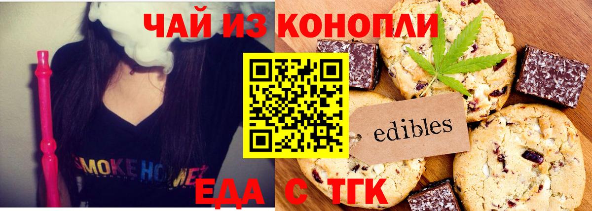 Cannafood марихуана  Вход с VPN  Сорочинск 