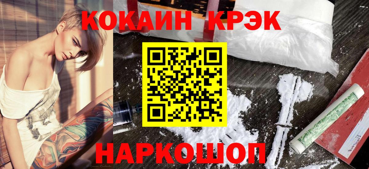 КОКАИН 98% Сорочинск