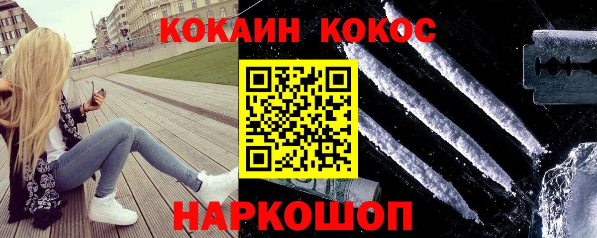 Кокаин Эквадор  Вход с VPN  COCAIN 97%  COCAIN  Сорочинск 