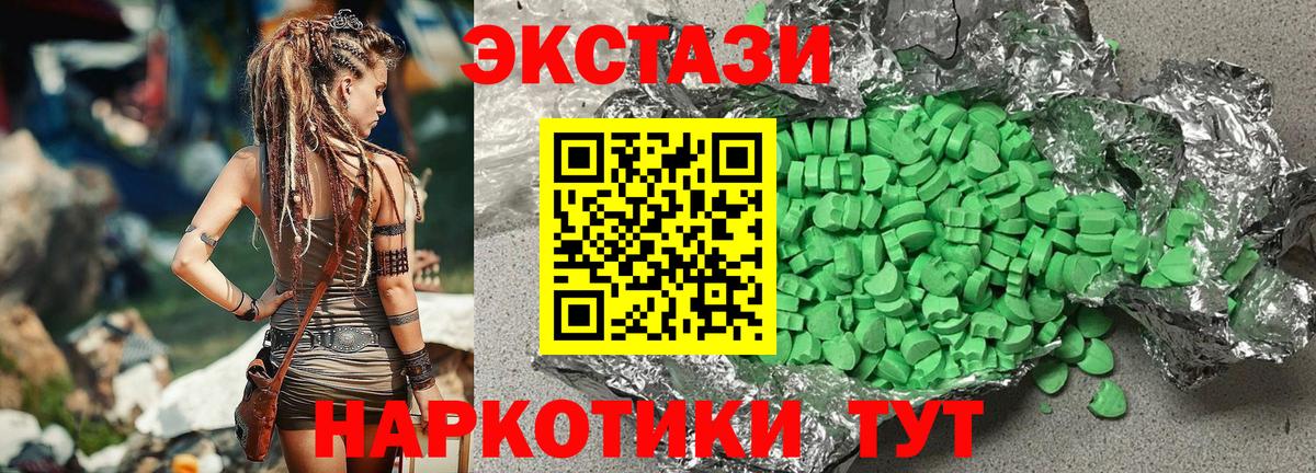 Сорочинск  Экстази XTC  ЭКСТАЗИ  блэк спрут ССЫЛКА  Вход с VPN  ЭКСТАЗИ Cube 