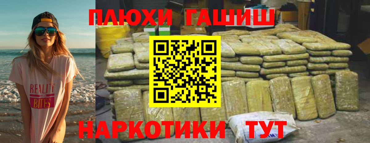 ГАШИШ hashish  ГАШ 40% ТГК  Сорочинск  Вход с VPN 