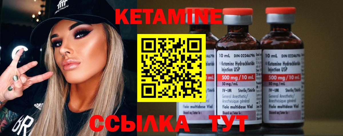 КЕТАМИН VHQ  Вход с VPN  КЕТАМИН VHQ  Сорочинск 