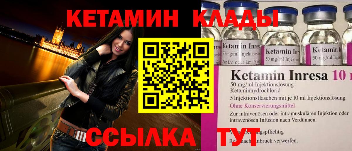 Кетамин ketamine Сорочинск
