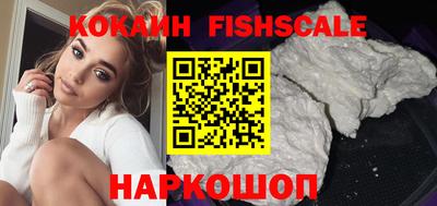 COCAINE Наро-Фоминск