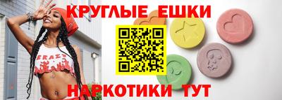 экстази Нальчик