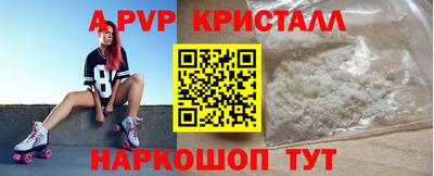 кристаллы Нарткала