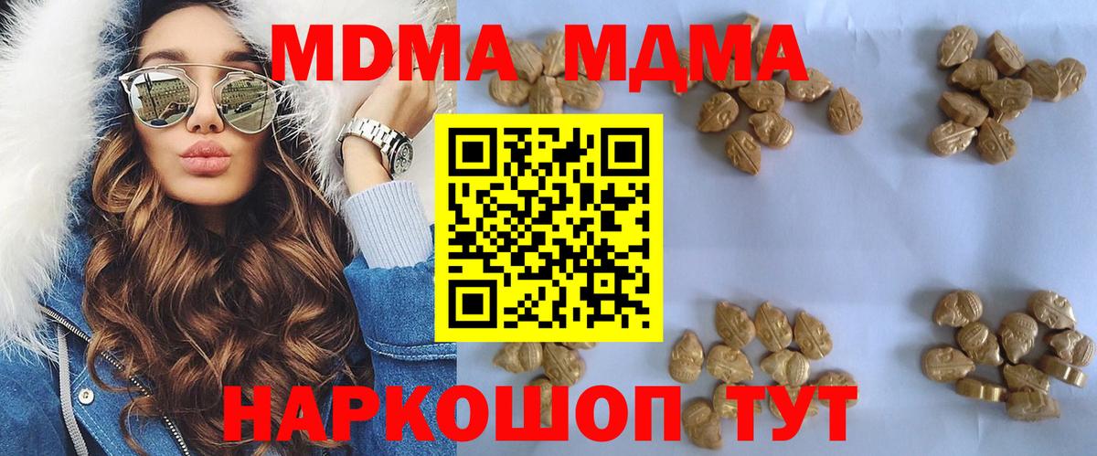 MDMA crystal Сорочинск