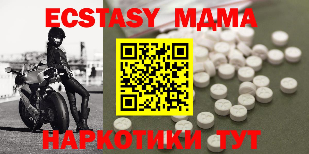 МДМА Molly  Вход с VPN  Сорочинск  MDMA VHQ 