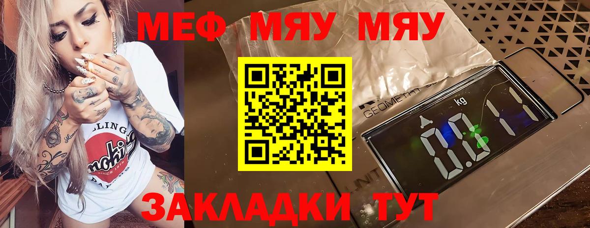 Мефедрон Сорочинск