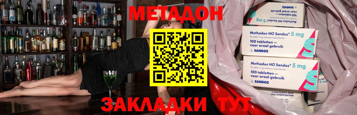 блэк спрут рабочий сайт  МЕТАДОН methadone  Вход с VPN  Сорочинск 