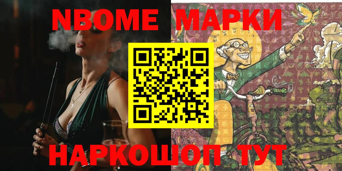 Сорочинск  Марки 25I-NBOMe 1,5мг  Марки 25I-NBOMe 1,5мг  Вход с VPN 